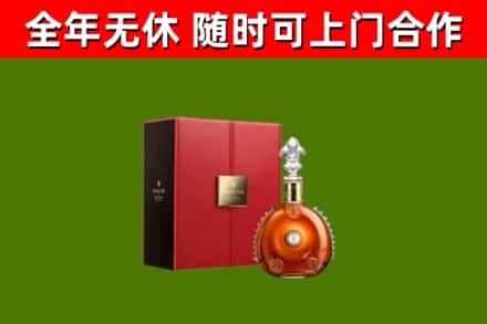 江口县回收路易十三