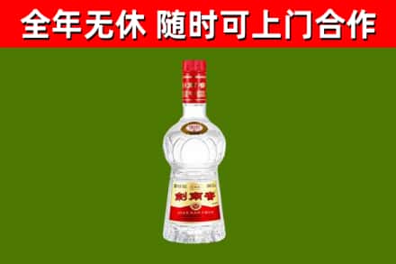 江口县回收剑南春