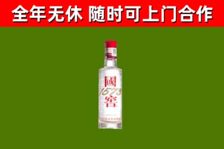 江口县回收国窖1573