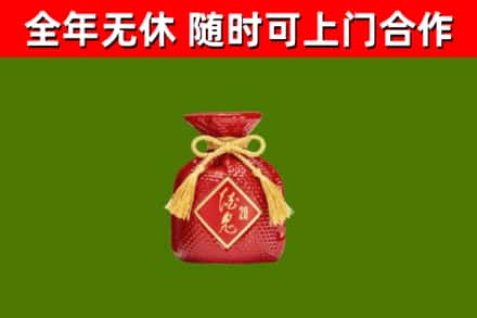 江口县回收酒鬼酒