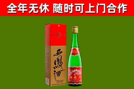 江口县回收西凤酒
