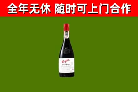 江口县回收奔富红酒