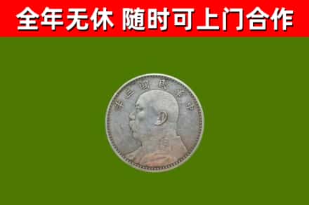 江口县回收袁大头